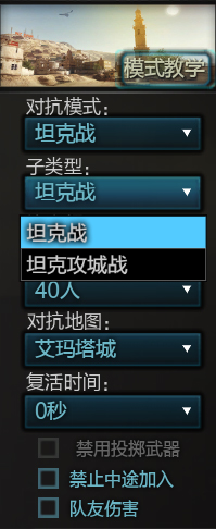 逆战坦克模式视频大全,逆战坦克战是不是取消了