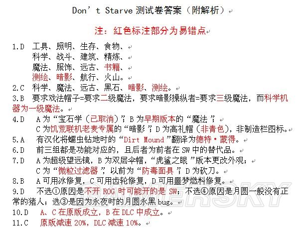 饥荒玩法介绍,饥荒玩法以什么为主