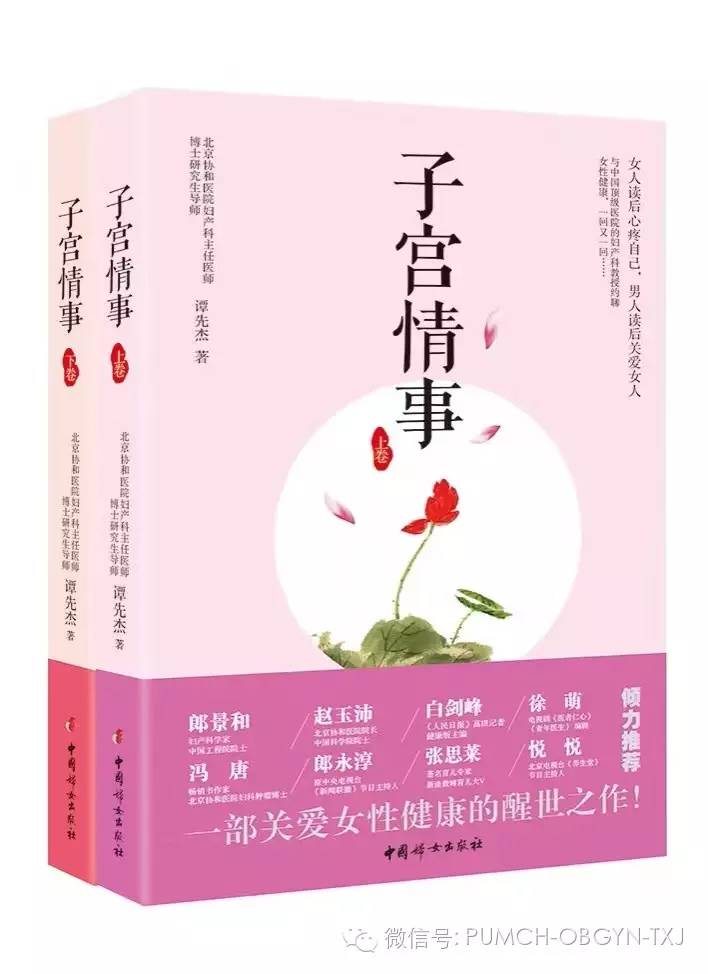 颔首不如把头昂：早期发现卵巢恶性肿瘤