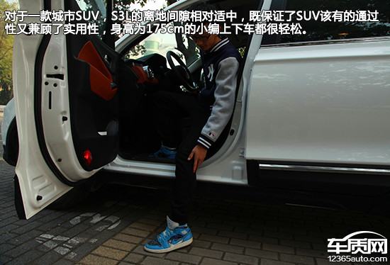 北汽幻速S3L日常实用性测试报告