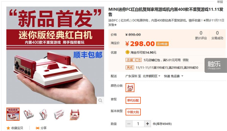 触乐夜话:双11光棍节,来腾讯TGP的《饥荒》结婚吧!