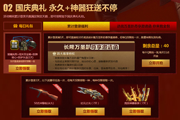 玩转国庆打卡七天乐,国庆七天乐嗨翻天