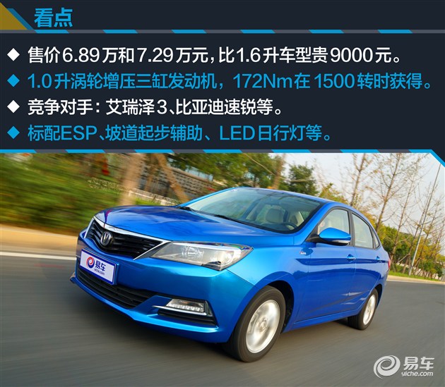 悦翔v7几缸的车,长安悦翔v7是几缸