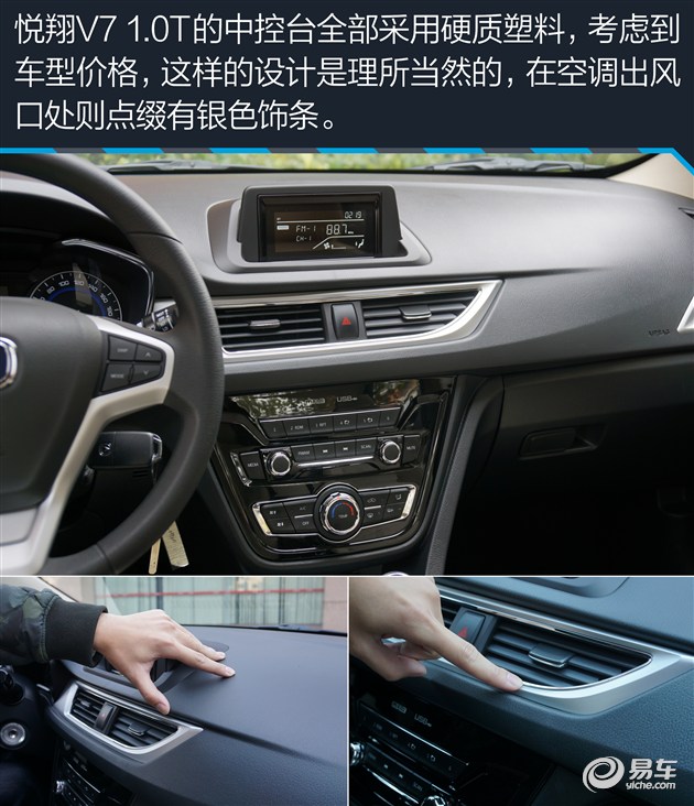 悦翔v7几缸的车,长安悦翔v7是几缸