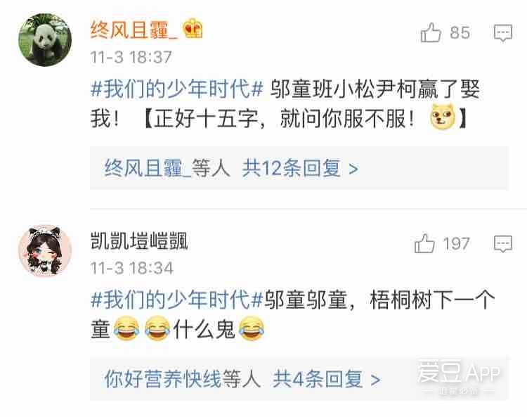 班小松邬童尹柯唱官方回答,我们的少年时代邬童尹柯小松拍照