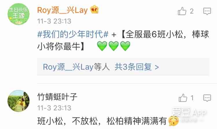 班小松邬童尹柯唱官方回答,我们的少年时代邬童尹柯小松拍照