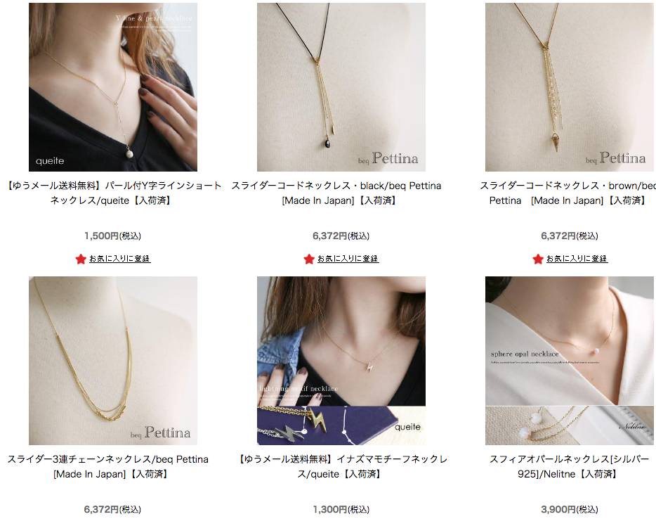 日本海淘网站工艺品,海淘中古首饰网站