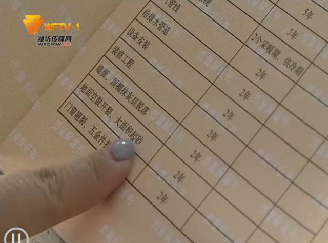 金鼎华府缺点,金鼎绿城四期墙体开裂