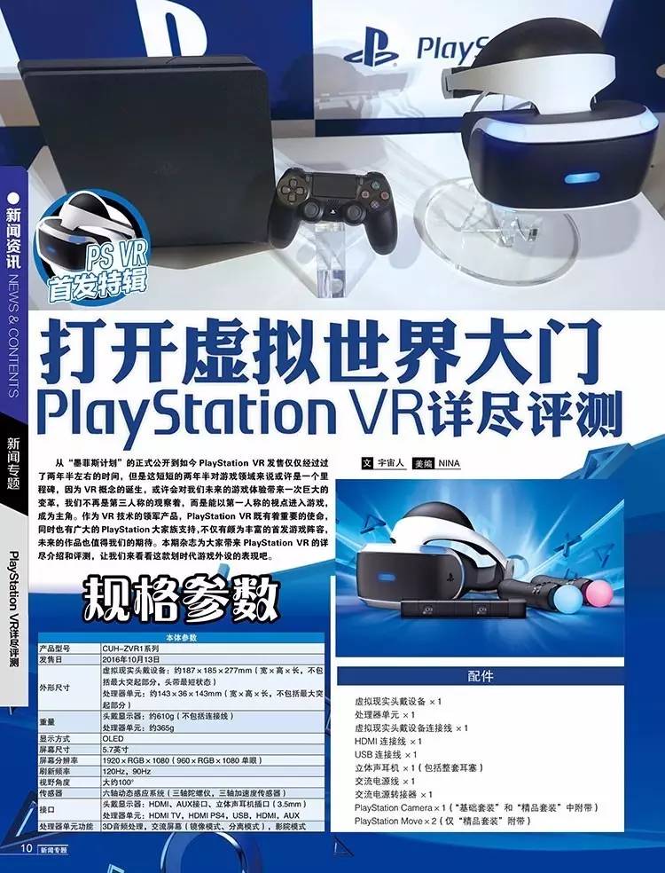 游戏机rg405v最便宜的,游戏机实用技术320期