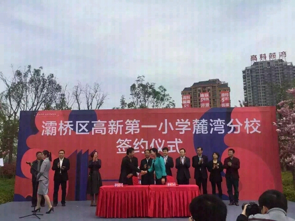 西安高新一小骊湾分校更名了吗,西安高新一小麓湾分校总共几年级