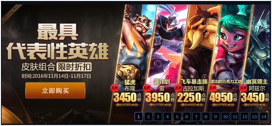 德杯引发大量皮肤半价，你需要这份导购指南