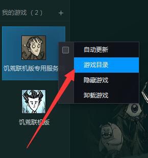饥荒tgp搭建服务器,tgp饥荒联机版怎么加mod