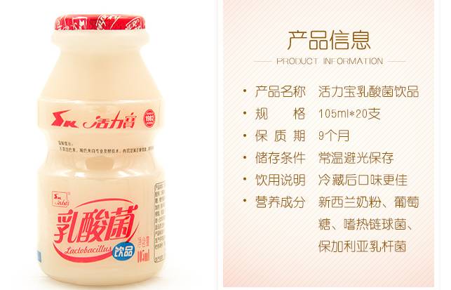 养乐多活菌型乳酸菌乳饮品推荐,养乐多活菌型乳酸菌乳饮品价格