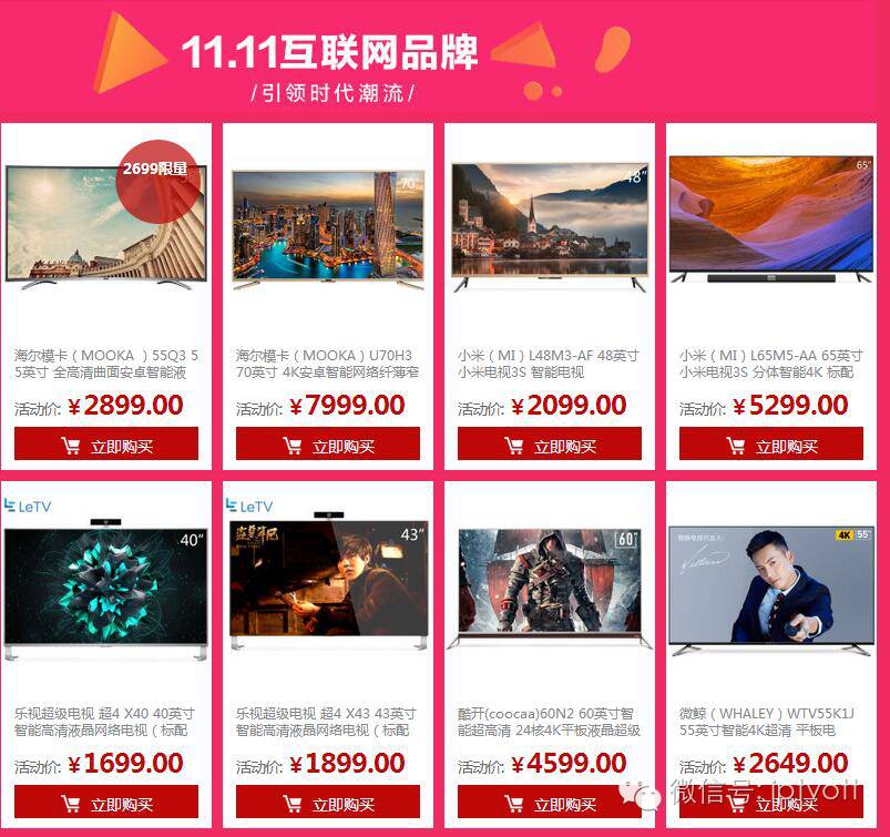 苏宁易购双11钜惠,苏宁易购天猫双十一满减优惠