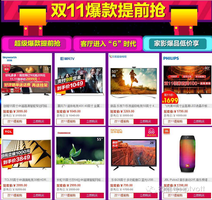 苏宁易购双11钜惠,苏宁易购天猫双十一满减优惠