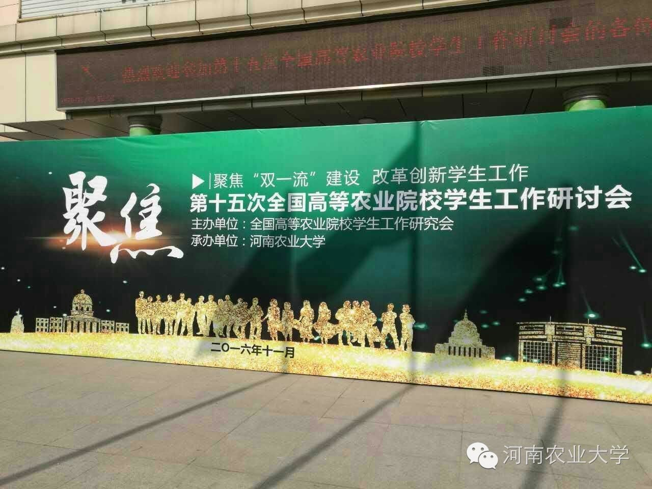 一周概览点点看，农大大事小情全知道（10.29~11.4）