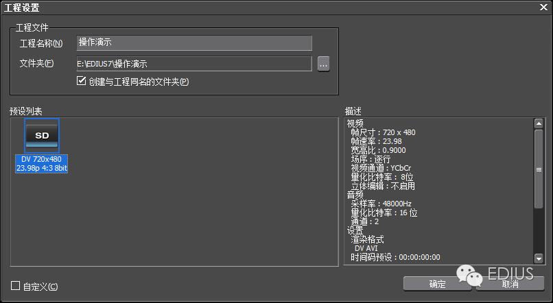 edius新手教程,edius新手入门教程加入字体