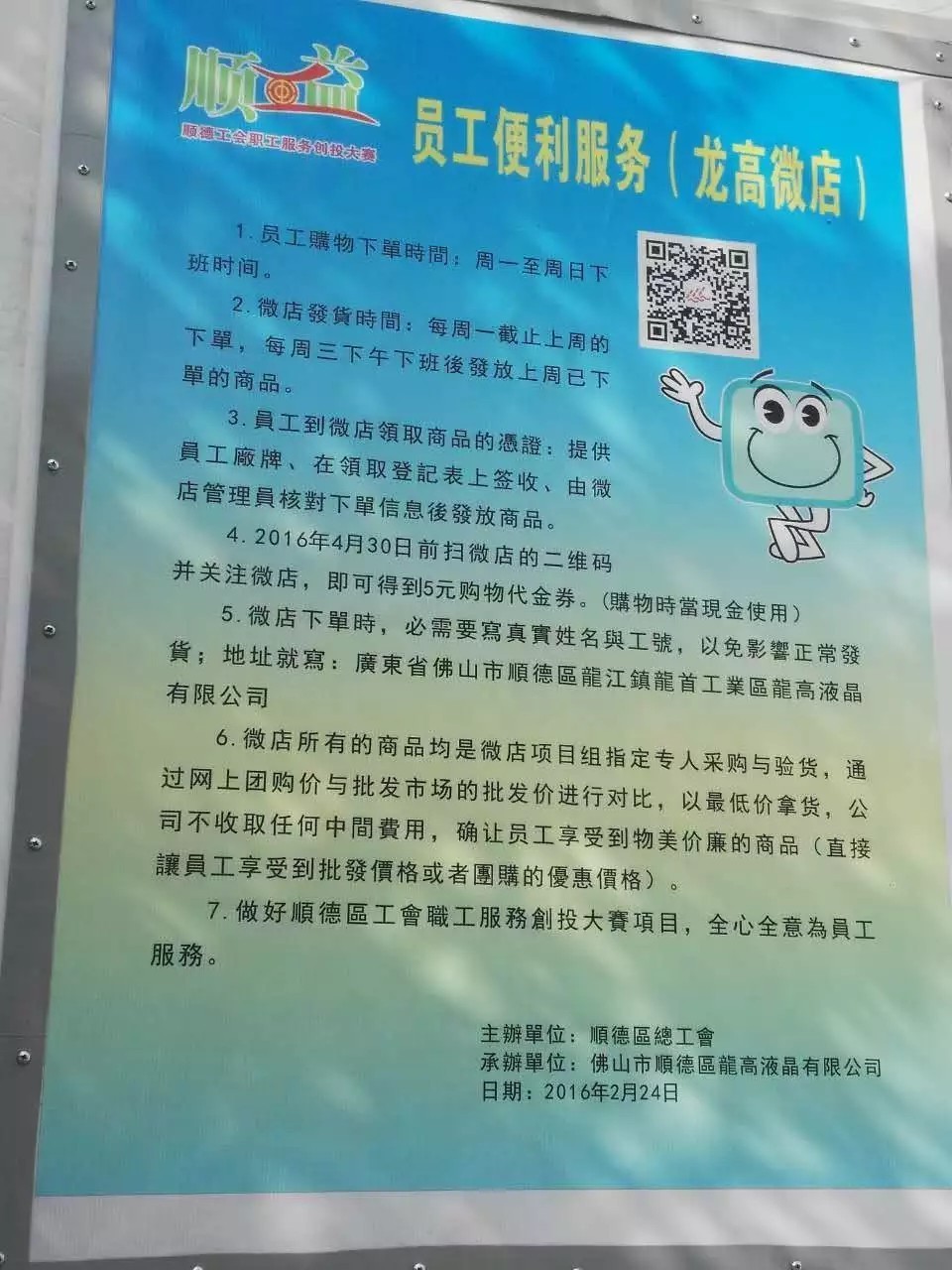 会玩会玩！手机下单，厂内提货！这间工会“微店”棒棒哒！