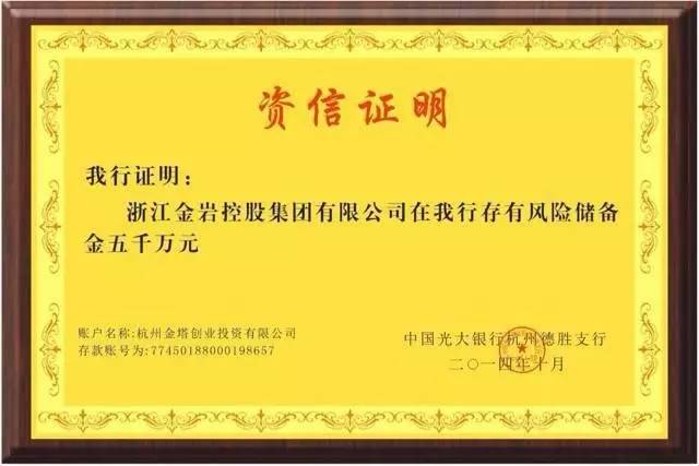 金原财富延期兑付,金岩财富兑付最新情况
