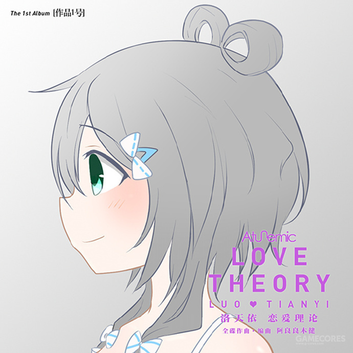 宅人故事丨音乐人阿良良木健和大家的洛天依