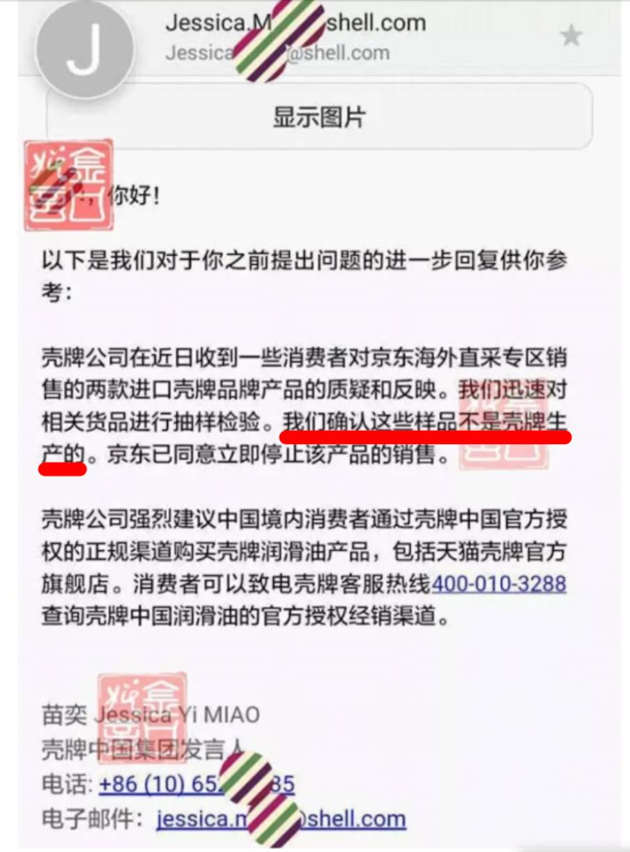 双十一买买买？消费者在京东自营店买到冒牌机油后直播砸车，京东拒绝召回