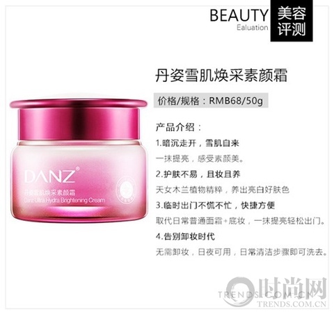 各种美白素颜霜测评,好用的几款美白素颜霜