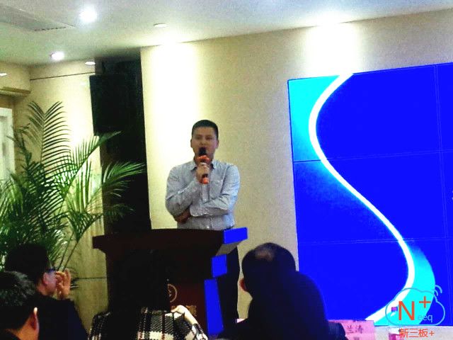 新三板新思路新征程,新三板路演