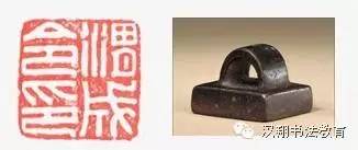 金源校区选修课金石拾遗|汉印的规则与制度