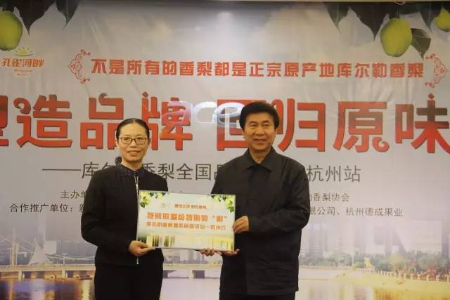 快来看,库尔勒香梨挺进杭州!