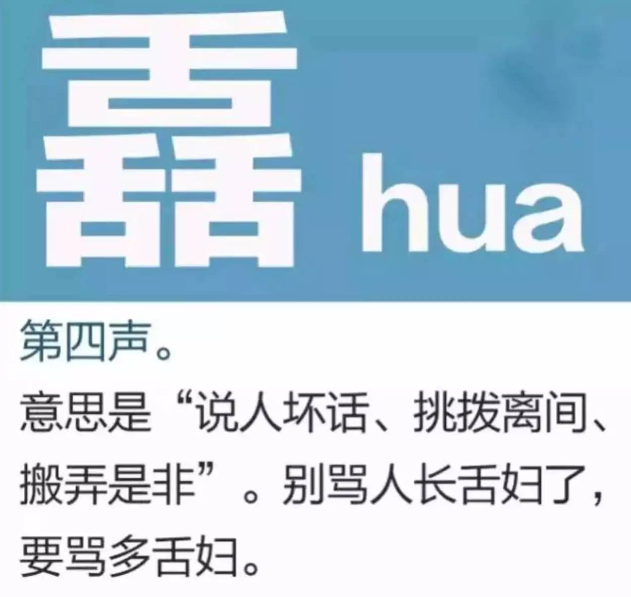 十个最难认的汉字你能认得几个,史上最难认22个汉字你认得几个