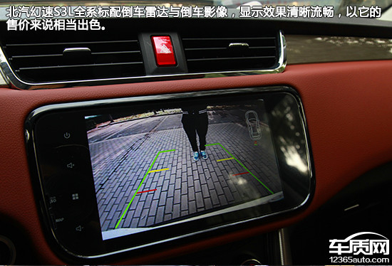 北汽幻速S3L日常实用性测试报告