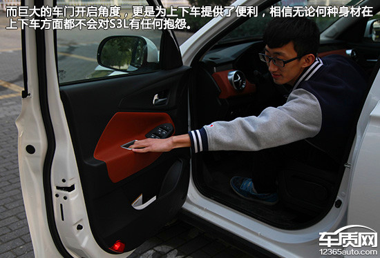 北汽幻速S3L日常实用性测试报告