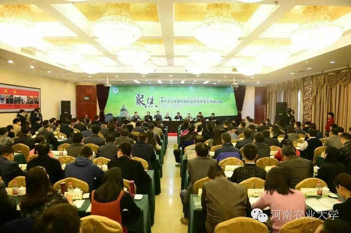 一周概览点点看，农大大事小情全知道（10.29~11.4）