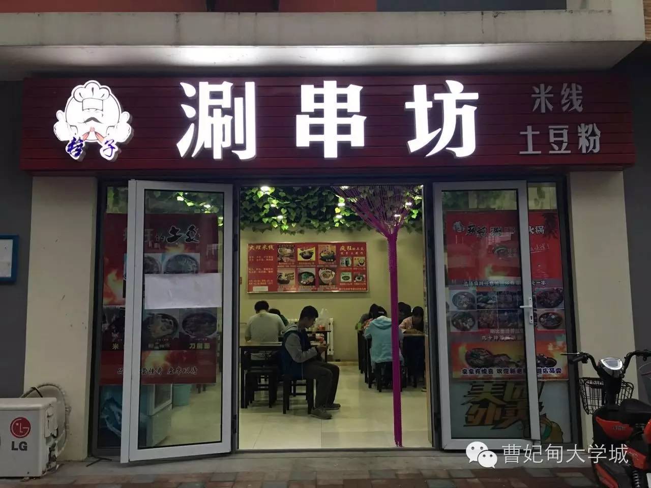 曹妃甸大学城美食探店,曹妃甸大学城美食推荐排名