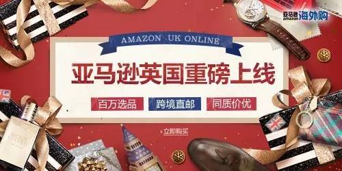 亚马逊中国跨境电商的趋势,亚马逊如何崛起