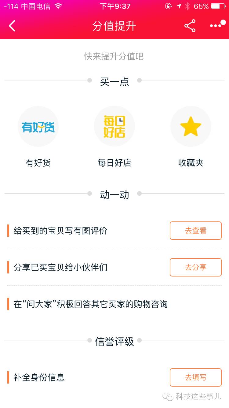 如何修改淘宝网名,淘宝怎么修改网名