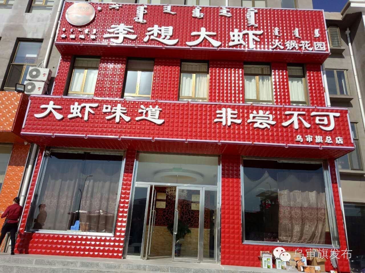 乌审旗便民服务中心,乌审旗便民信息平台