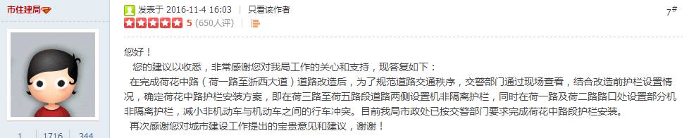 韩寒今年不来衢州?新湖初中部和第四实验学校合并招生?答复来了