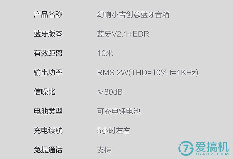 幻响小吉蓝牙音箱测评,幻响小吉音箱测评