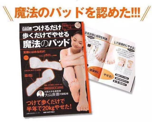 日本瘦身产品集合,死胖子减肥