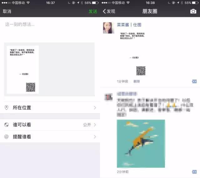 微信爆料张小龙,微信发朋友圈只显示文字隐藏配图