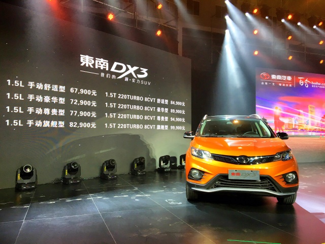 东南汽车事件,东南汽车公司到底怎么样