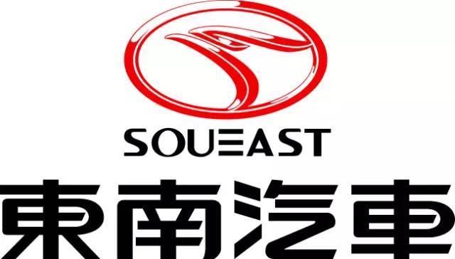 东南汽车事件,东南汽车公司到底怎么样