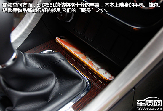 北汽幻速S3L日常实用性测试报告