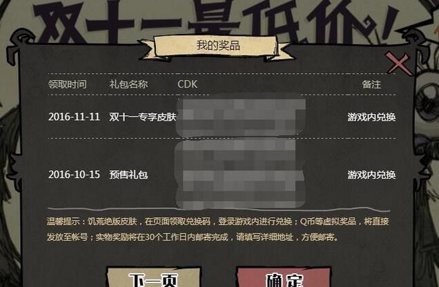 饥荒联机版tgp使用mod方法,饥荒cdk礼包在哪里