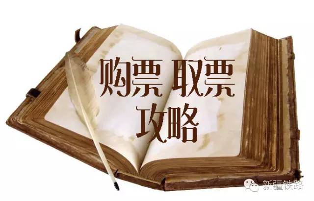 周末到啦!攻略在手!购票出行都不是si儿!