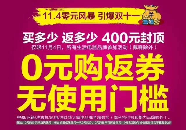 仅剩12小时|全华中看苏宁,零元风暴席卷江城!