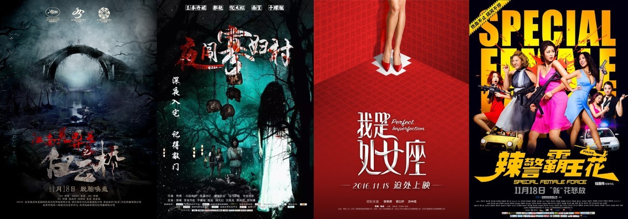 2020十一月观影指南,11月观星指南