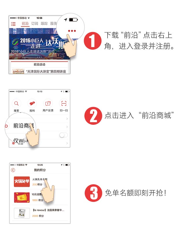 “没有套路，满满诚意”前沿火锅盛宴答谢百万用户