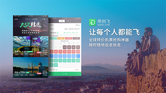 带我飞,带我飞完整